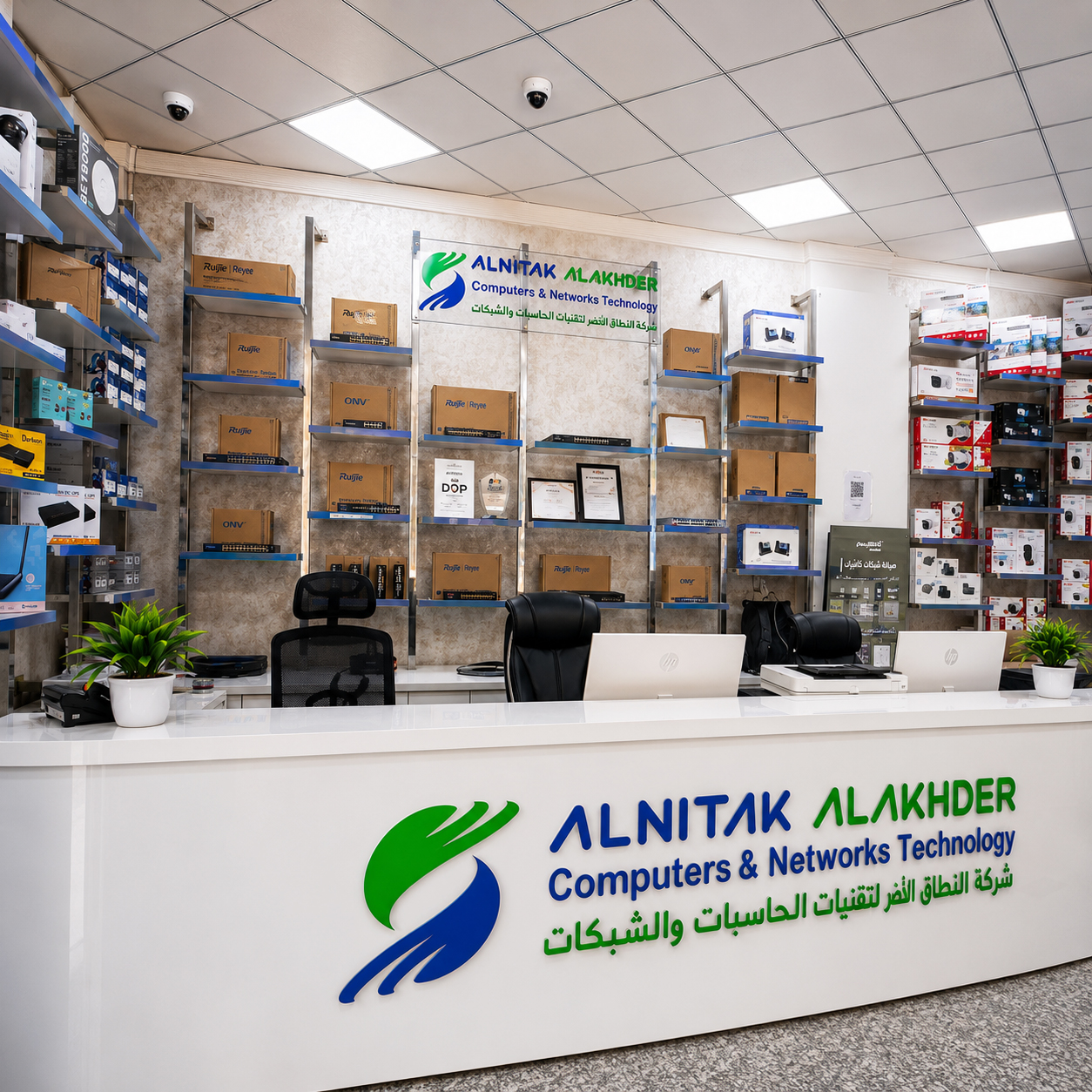 Alnitak Alakhder Showroom